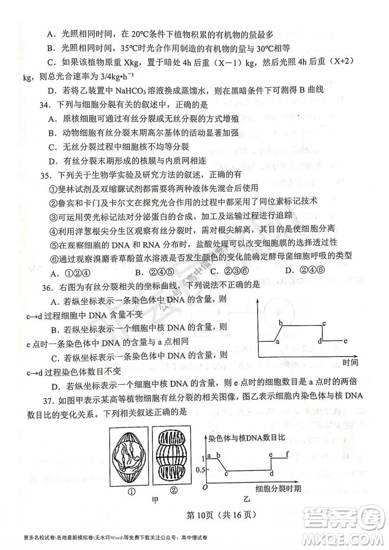 河南省鄭州外國(guó)語(yǔ)學(xué)校2021-2022學(xué)年高三開(kāi)學(xué)摸底測(cè)試生物試題及答案