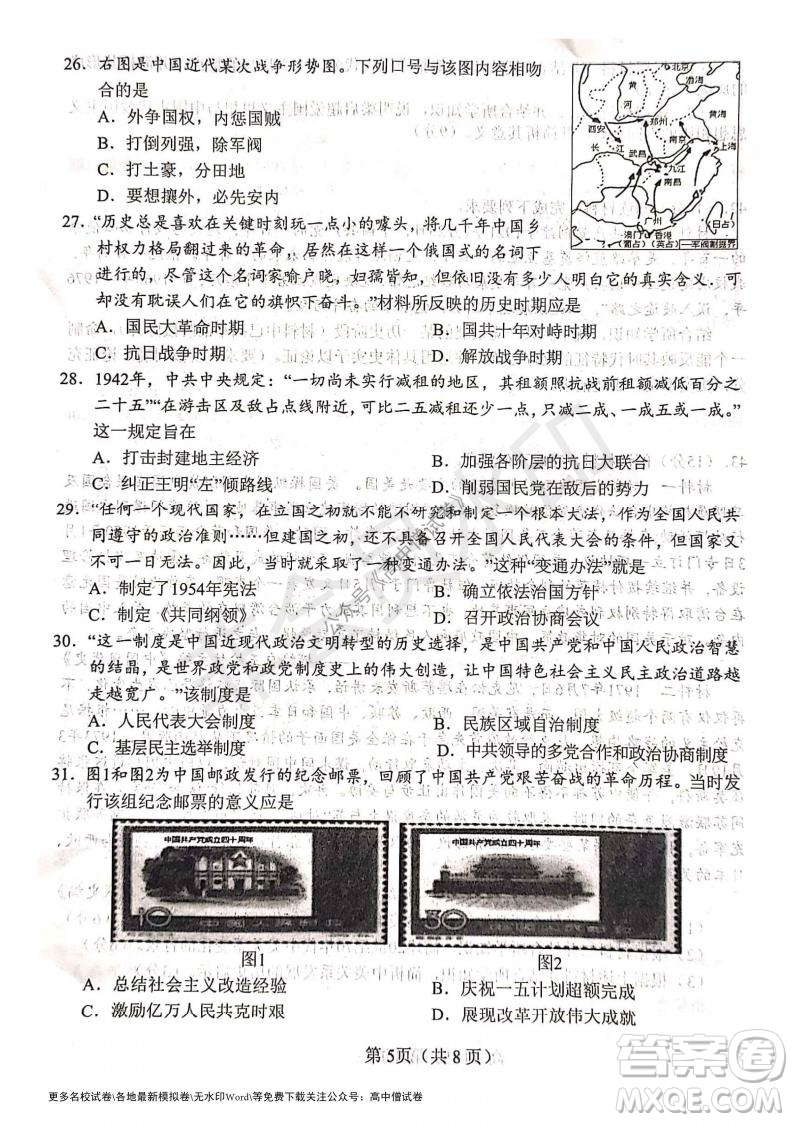 河南省鄭州外國語學校2021-2022學年高三開學摸底測試歷史試題及答案