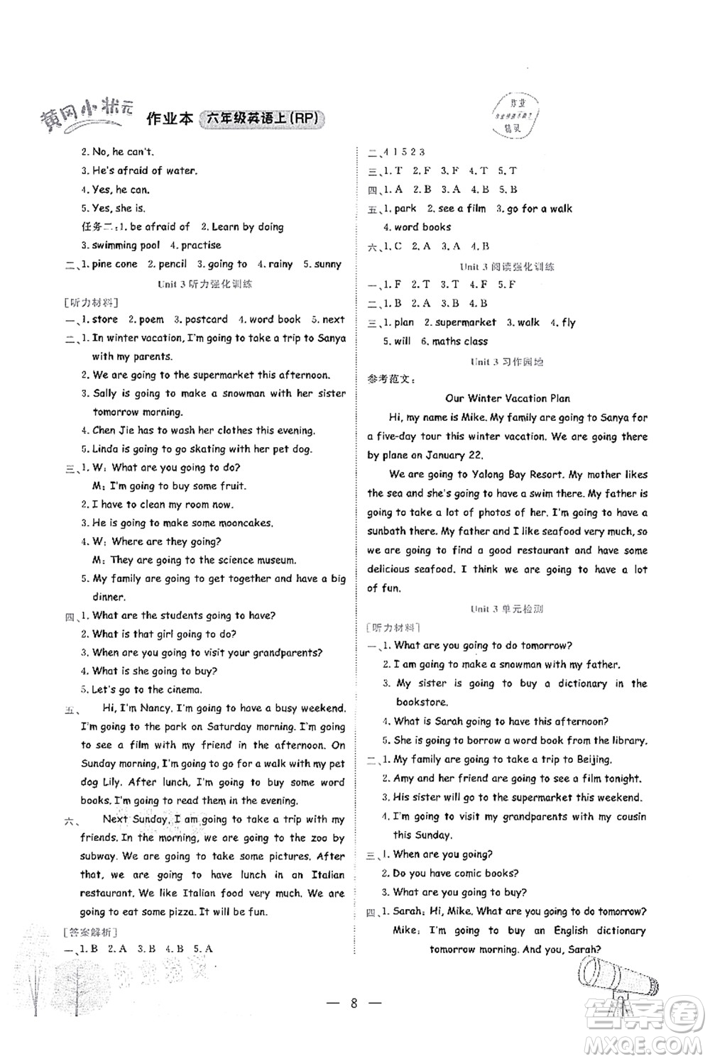 龍門書局2021黃岡小狀元作業(yè)本六年級英語上冊RP人教PEP版答案
