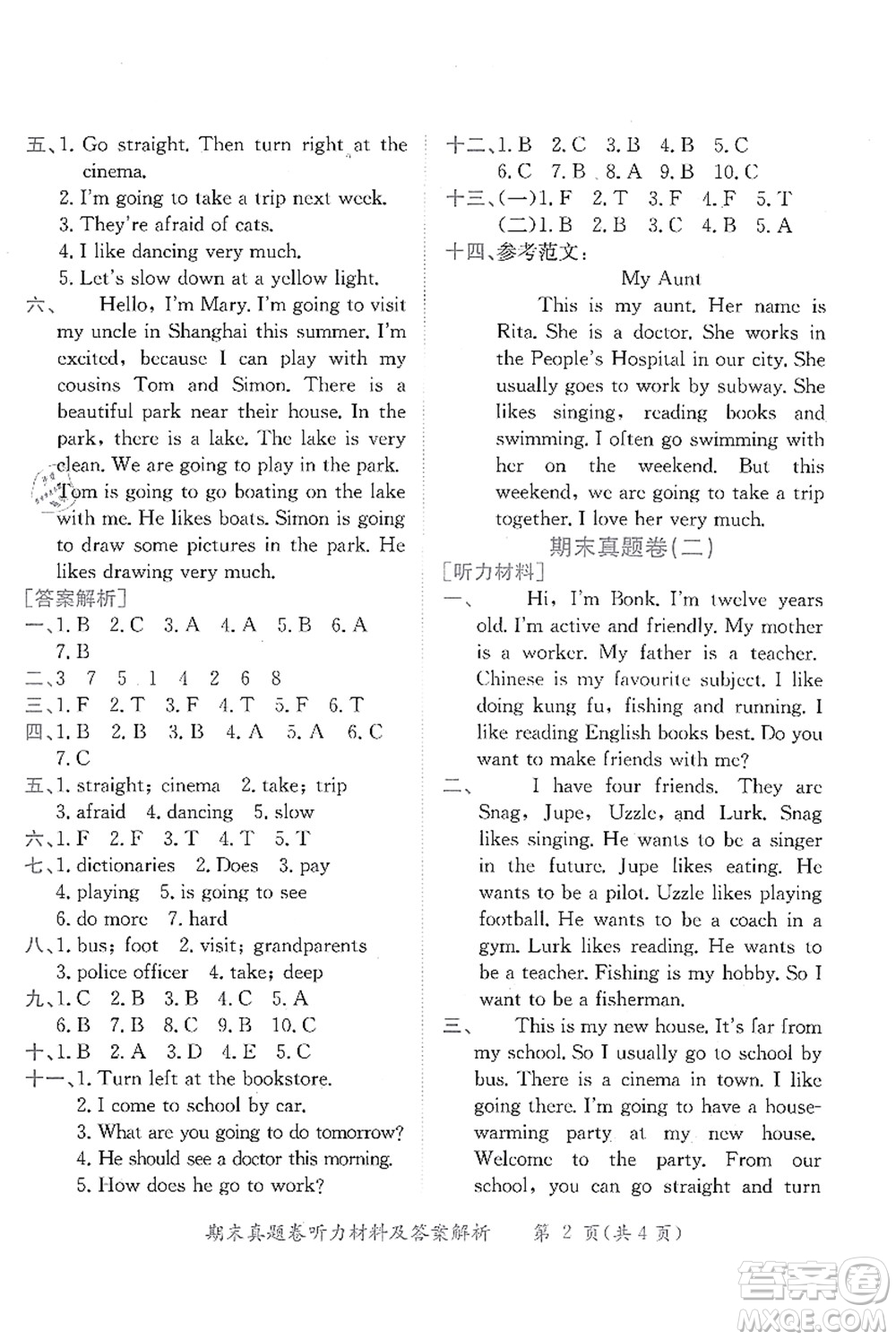 龍門書局2021黃岡小狀元作業(yè)本六年級英語上冊RP人教PEP版廣東專版答案