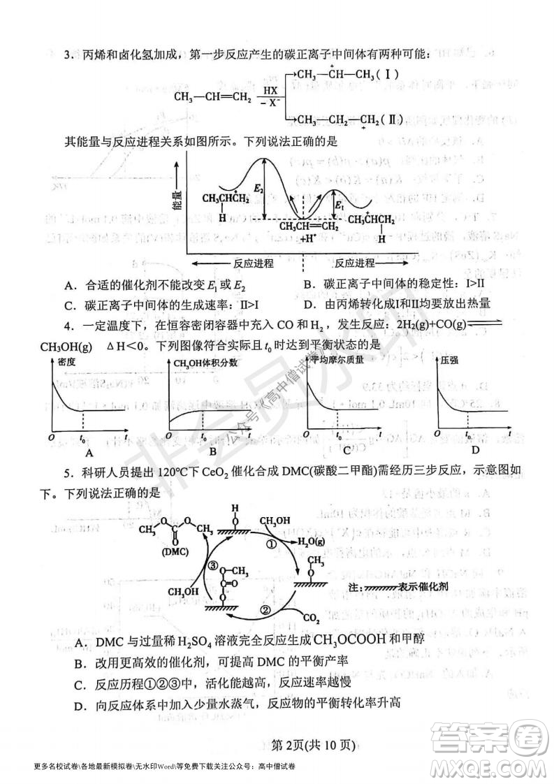 河南省鄭州外國語學(xué)校2021-2022學(xué)年高三開學(xué)摸底測試化學(xué)試題及答案