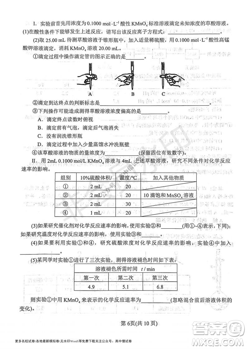 河南省鄭州外國語學(xué)校2021-2022學(xué)年高三開學(xué)摸底測試化學(xué)試題及答案