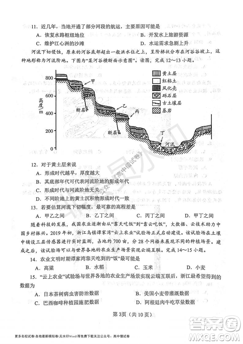 河南省鄭州外國語學校2021-2022學年高三開學摸底測試地理試題及答案