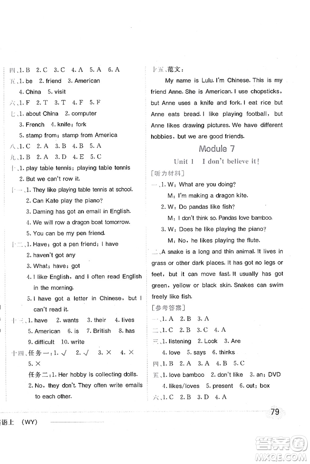 龍門書(shū)局2021黃岡小狀元作業(yè)本六年級(jí)英語(yǔ)上冊(cè)WY外研版答案