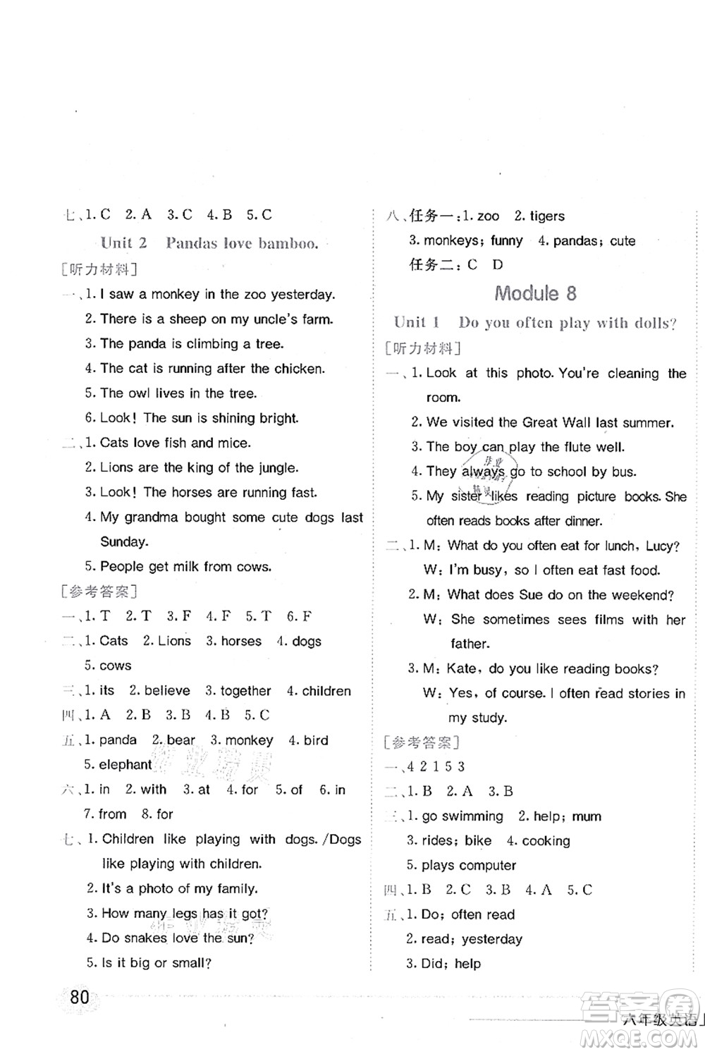 龍門書(shū)局2021黃岡小狀元作業(yè)本六年級(jí)英語(yǔ)上冊(cè)WY外研版答案