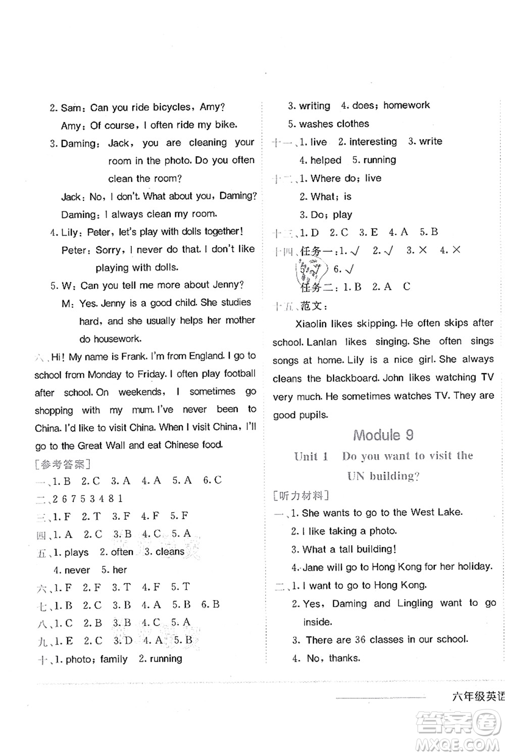 龍門書(shū)局2021黃岡小狀元作業(yè)本六年級(jí)英語(yǔ)上冊(cè)WY外研版答案