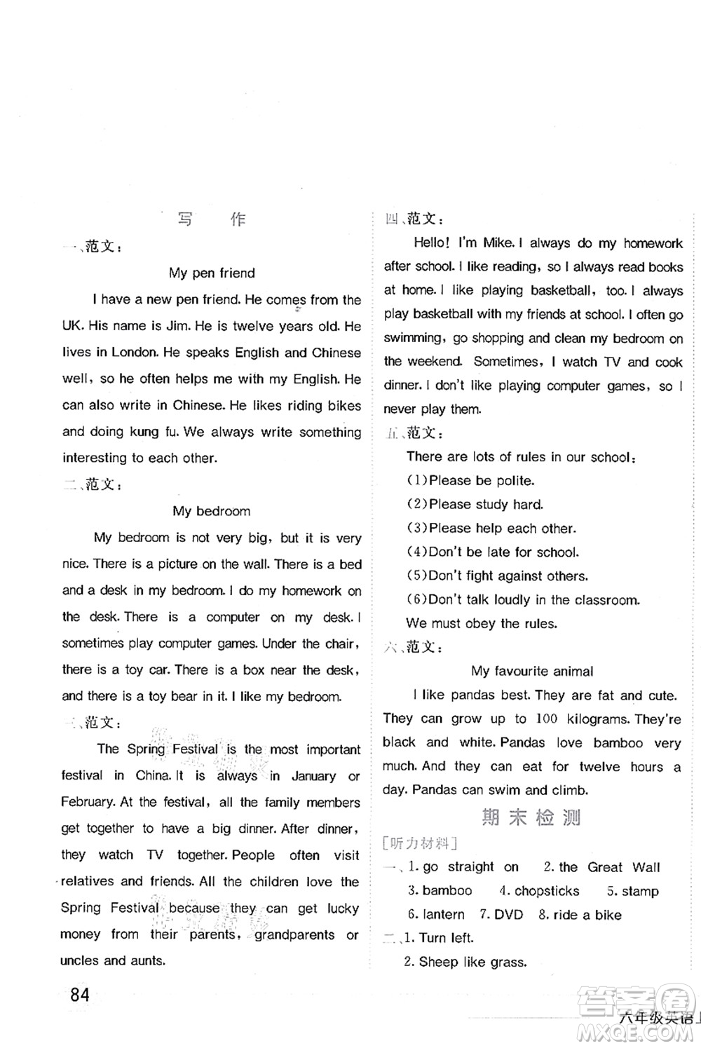 龍門書(shū)局2021黃岡小狀元作業(yè)本六年級(jí)英語(yǔ)上冊(cè)WY外研版答案