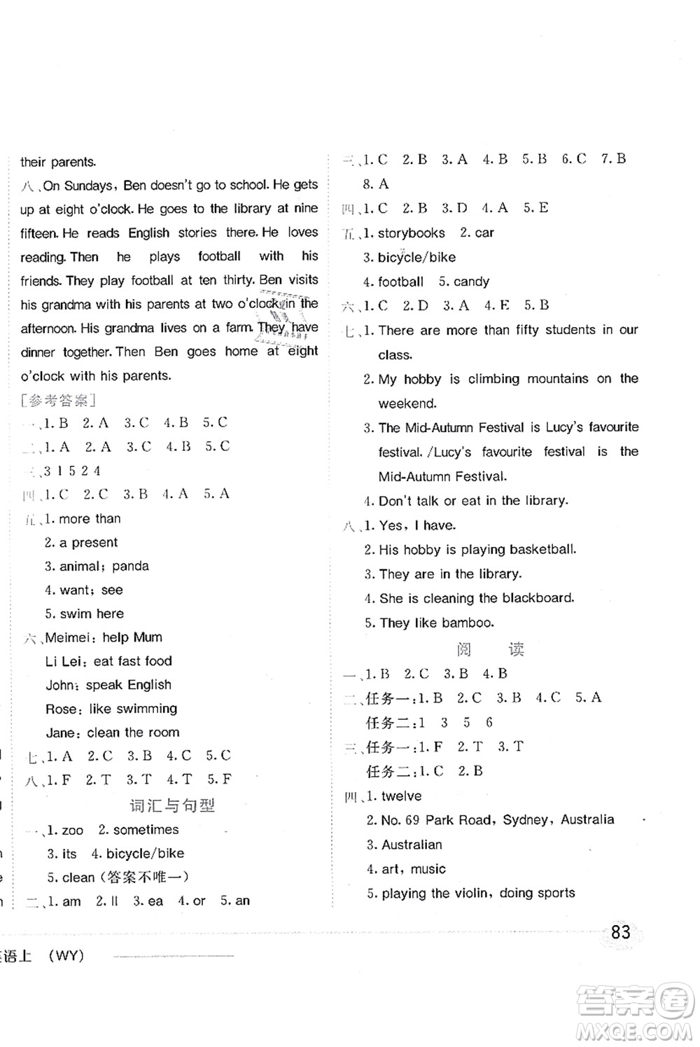 龍門書(shū)局2021黃岡小狀元作業(yè)本六年級(jí)英語(yǔ)上冊(cè)WY外研版答案