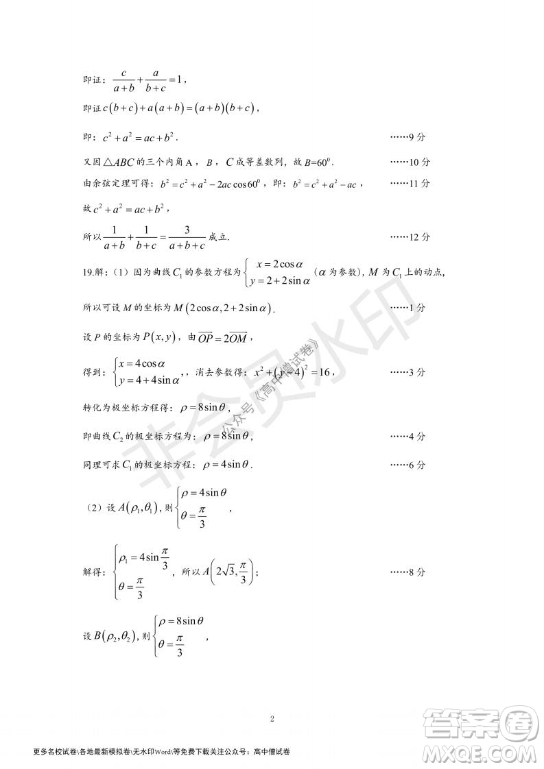 河南省鄭州外國語學(xué)校2021-2022學(xué)年高三開學(xué)摸底測試文科數(shù)學(xué)試題及答案