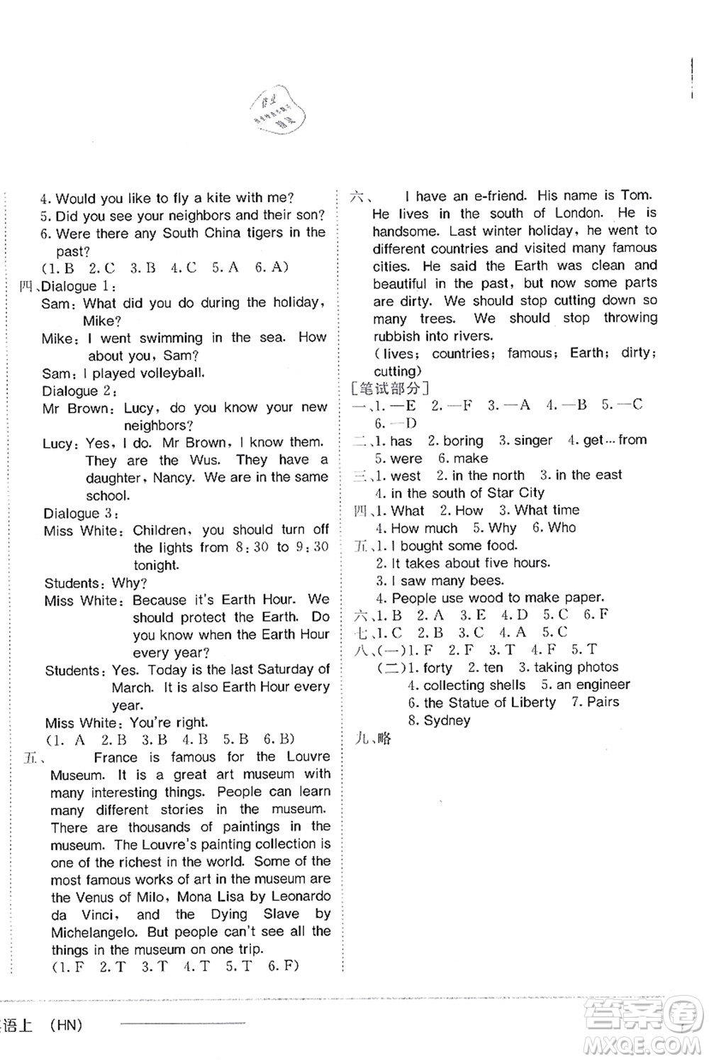 龍門書局2021黃岡小狀元作業(yè)本六年級英語上冊HN滬教牛津版答案