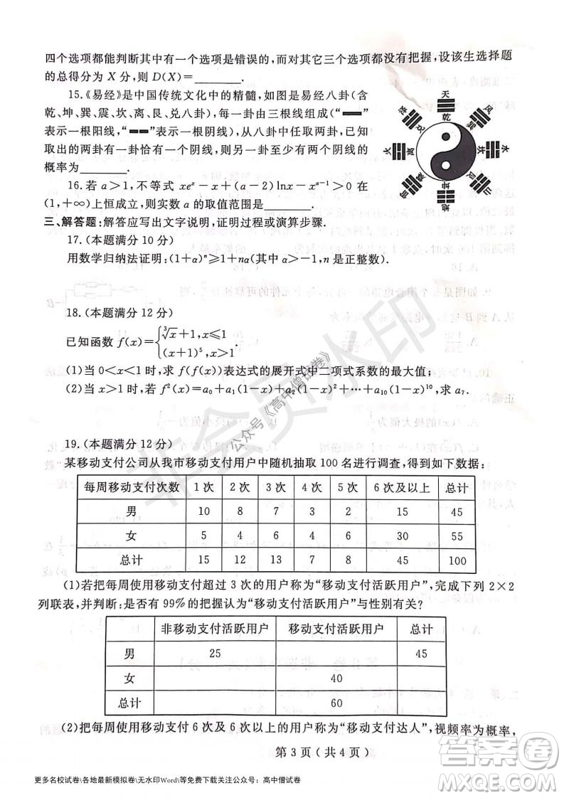 河南省鄭州外國語學(xué)校2021-2022學(xué)年高三開學(xué)摸底測試?yán)砜茢?shù)學(xué)試題及答案