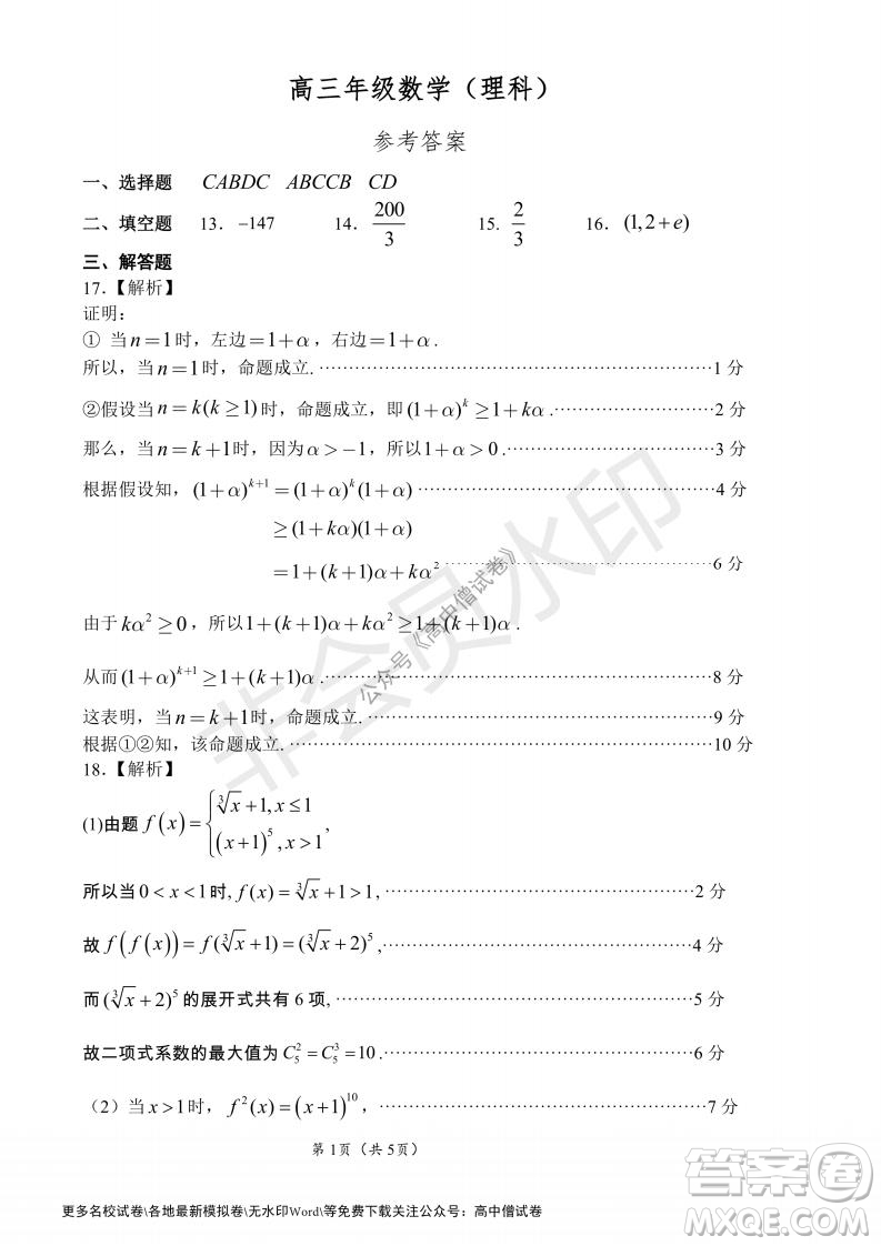 河南省鄭州外國語學(xué)校2021-2022學(xué)年高三開學(xué)摸底測試?yán)砜茢?shù)學(xué)試題及答案