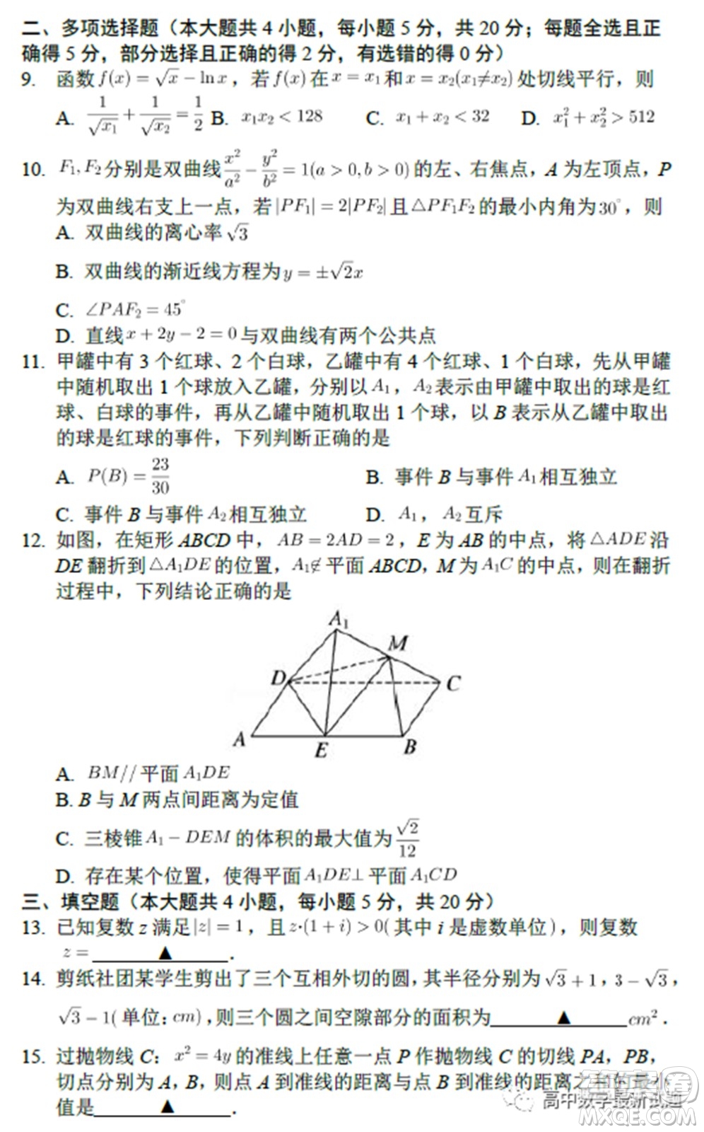 南京二十九中2022屆高三摸底調(diào)研測(cè)試數(shù)學(xué)試題及答案