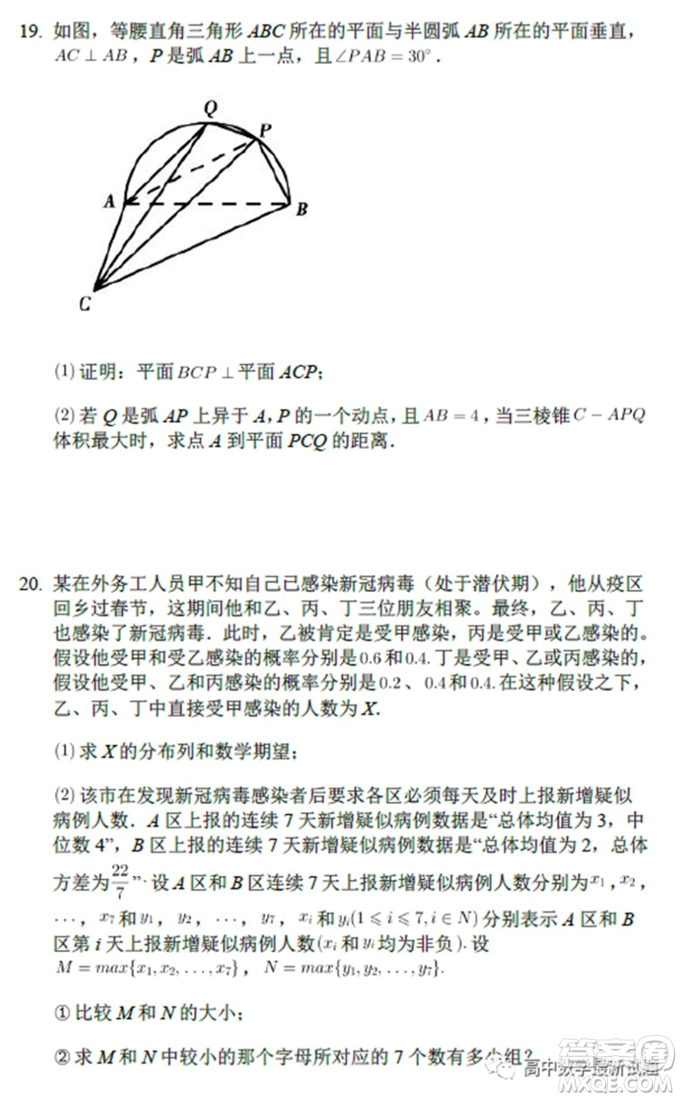 南京二十九中2022屆高三摸底調(diào)研測(cè)試數(shù)學(xué)試題及答案