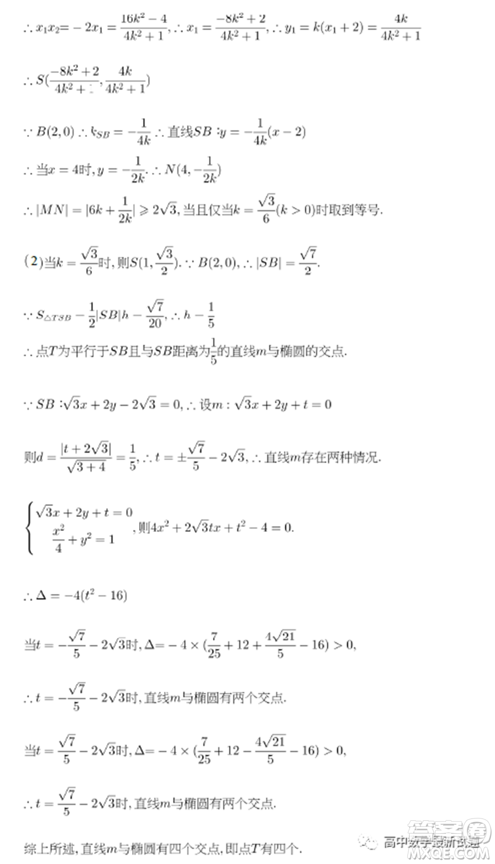 南京二十九中2022屆高三摸底調(diào)研測(cè)試數(shù)學(xué)試題及答案