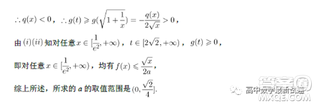 南京二十九中2022屆高三摸底調(diào)研測(cè)試數(shù)學(xué)試題及答案