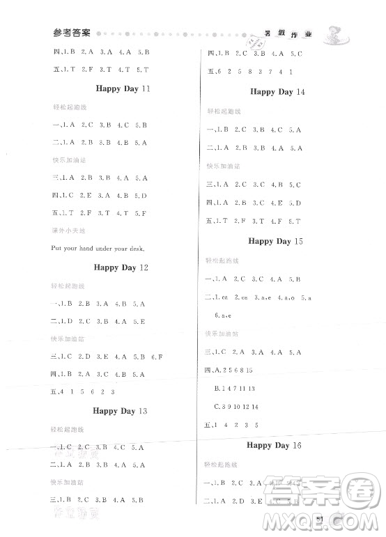 內(nèi)蒙古人民出版社2021暑假作業(yè)英語(yǔ)三年級(jí)人教版答案