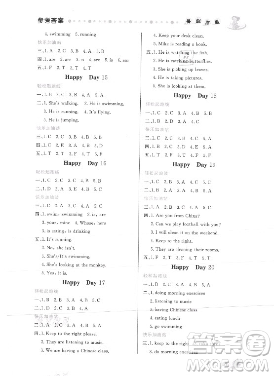 內(nèi)蒙古人民出版社2021暑假作業(yè)英語五年級人教版答案