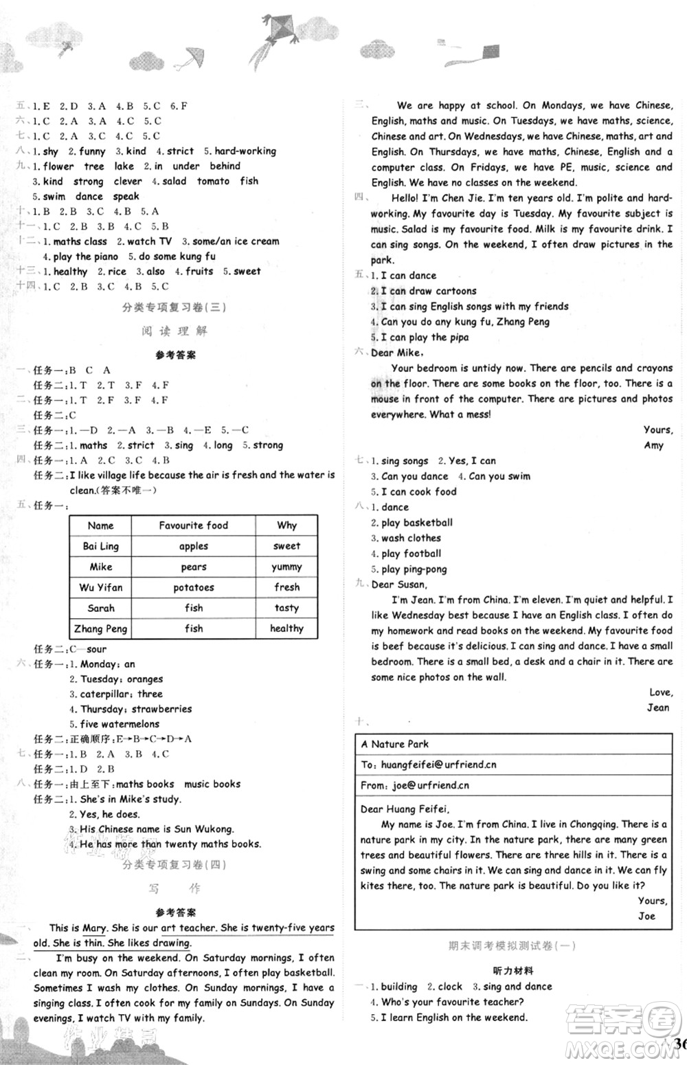 龍門書局2021黃岡小狀元達(dá)標(biāo)卷五年級英語上冊RP人教PEP版答案