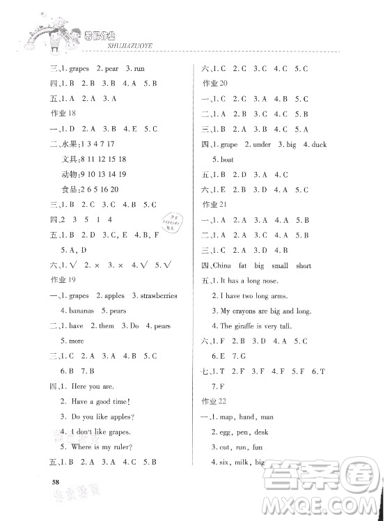 內(nèi)蒙古大學(xué)出版社2021暑假作業(yè)英語三年級人教版答案