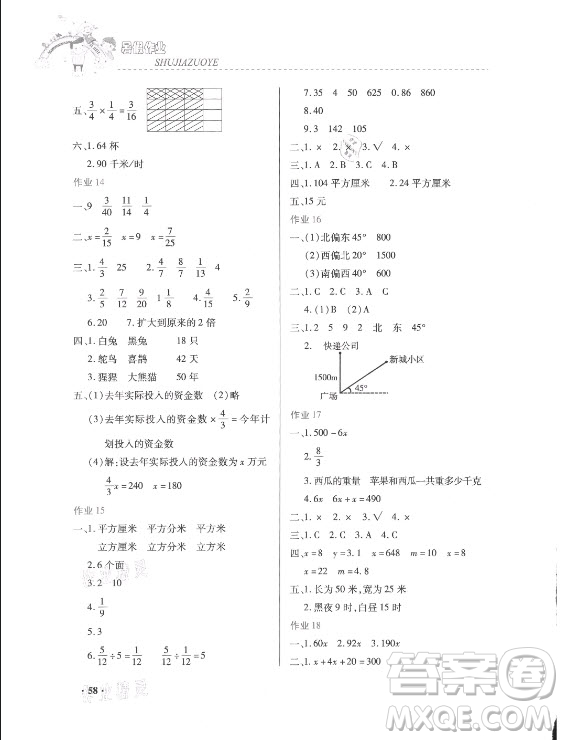 內(nèi)蒙古大學(xué)出版社2021暑假作業(yè)數(shù)學(xué)五年級人教版答案