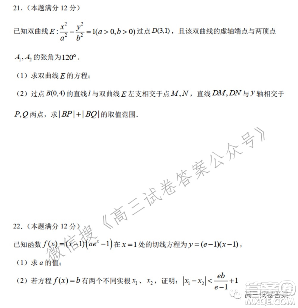 南京市2022屆高三年級零?？记皬?fù)習(xí)卷數(shù)學(xué)試題及答案