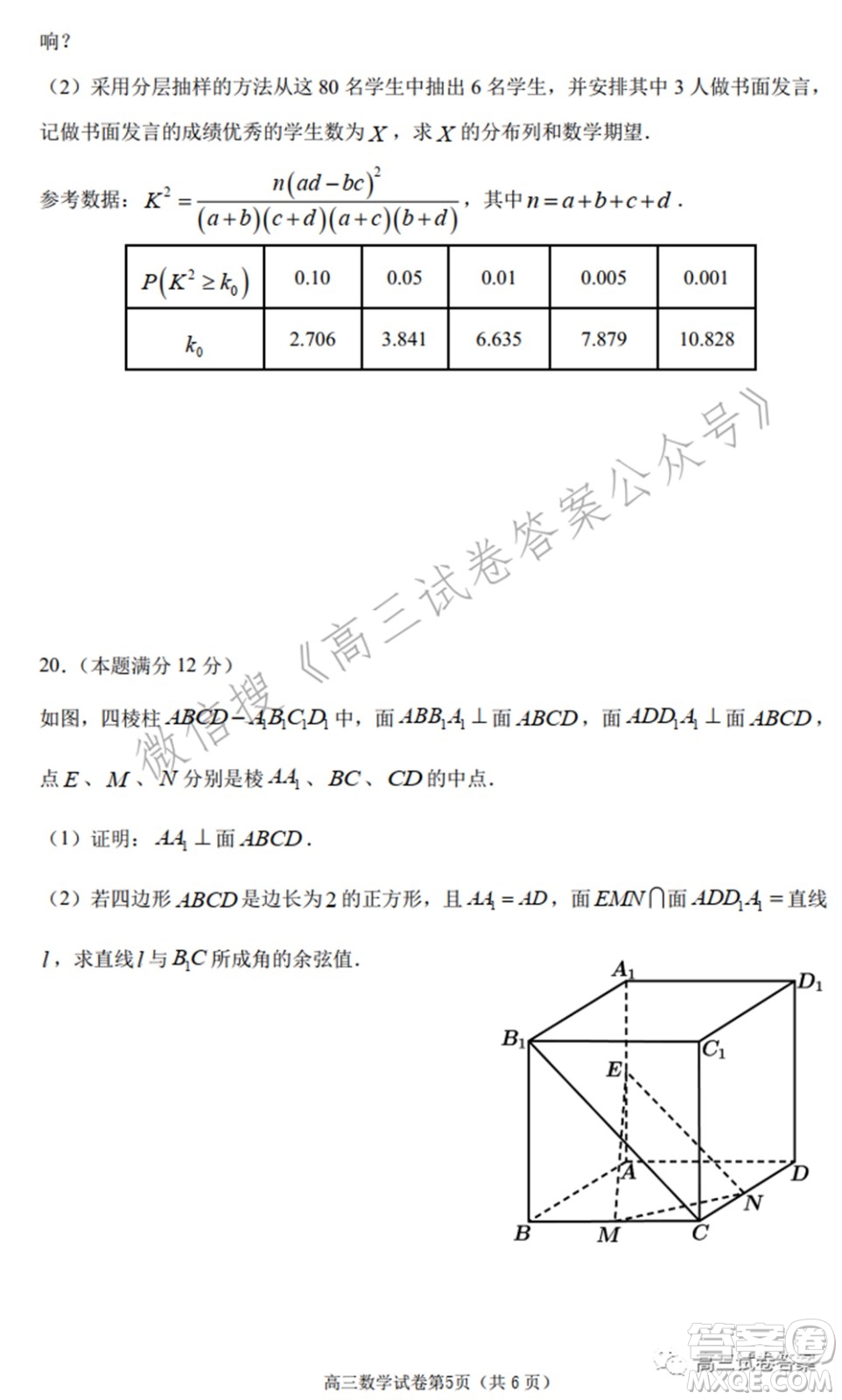 南京市2022屆高三年級零模考前復(fù)習(xí)卷數(shù)學(xué)試題及答案