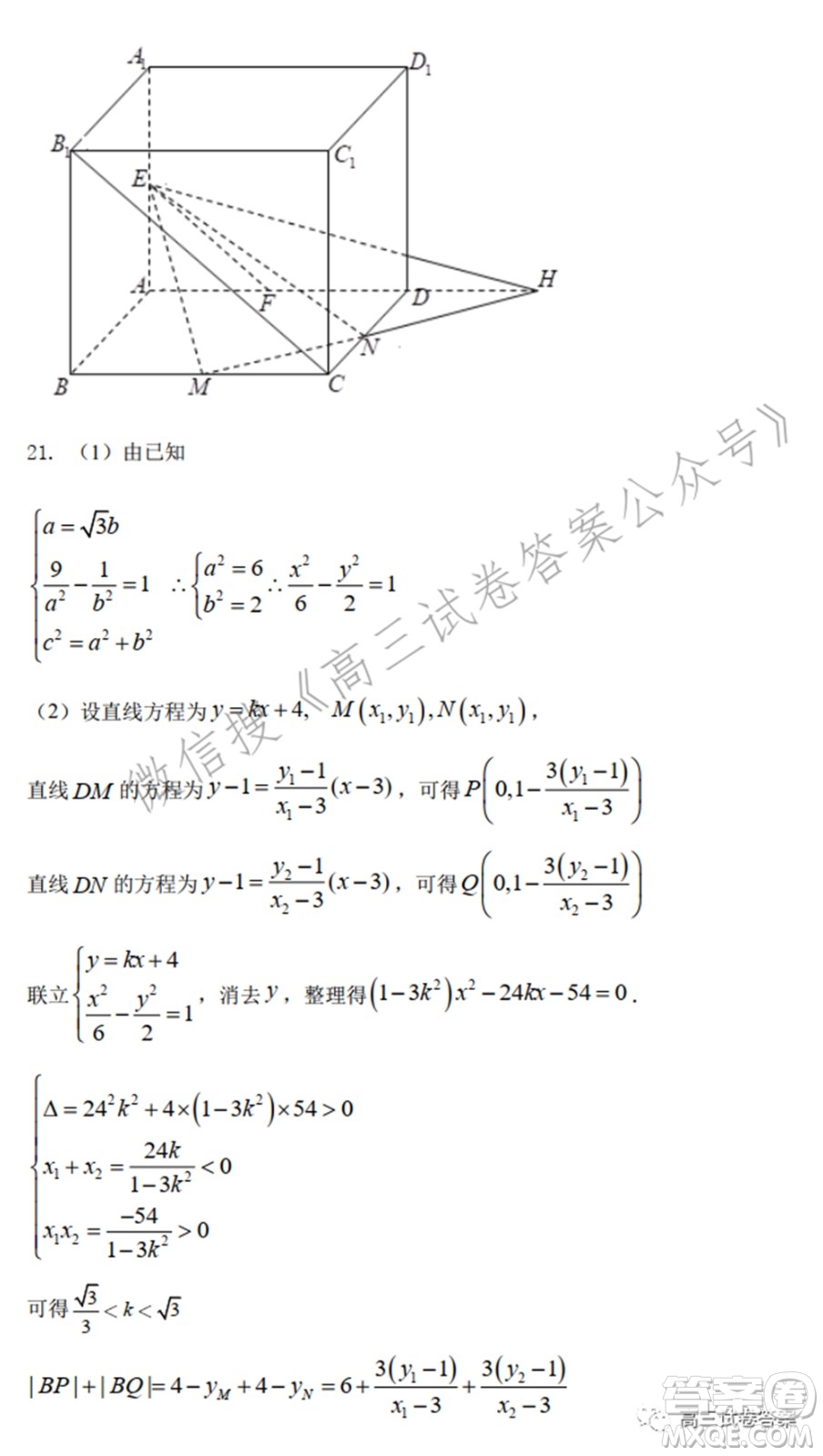 南京市2022屆高三年級零?？记皬?fù)習(xí)卷數(shù)學(xué)試題及答案