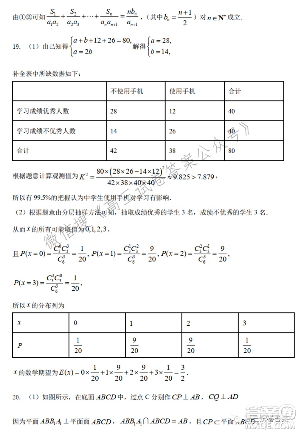 南京市2022屆高三年級零?？记皬?fù)習(xí)卷數(shù)學(xué)試題及答案