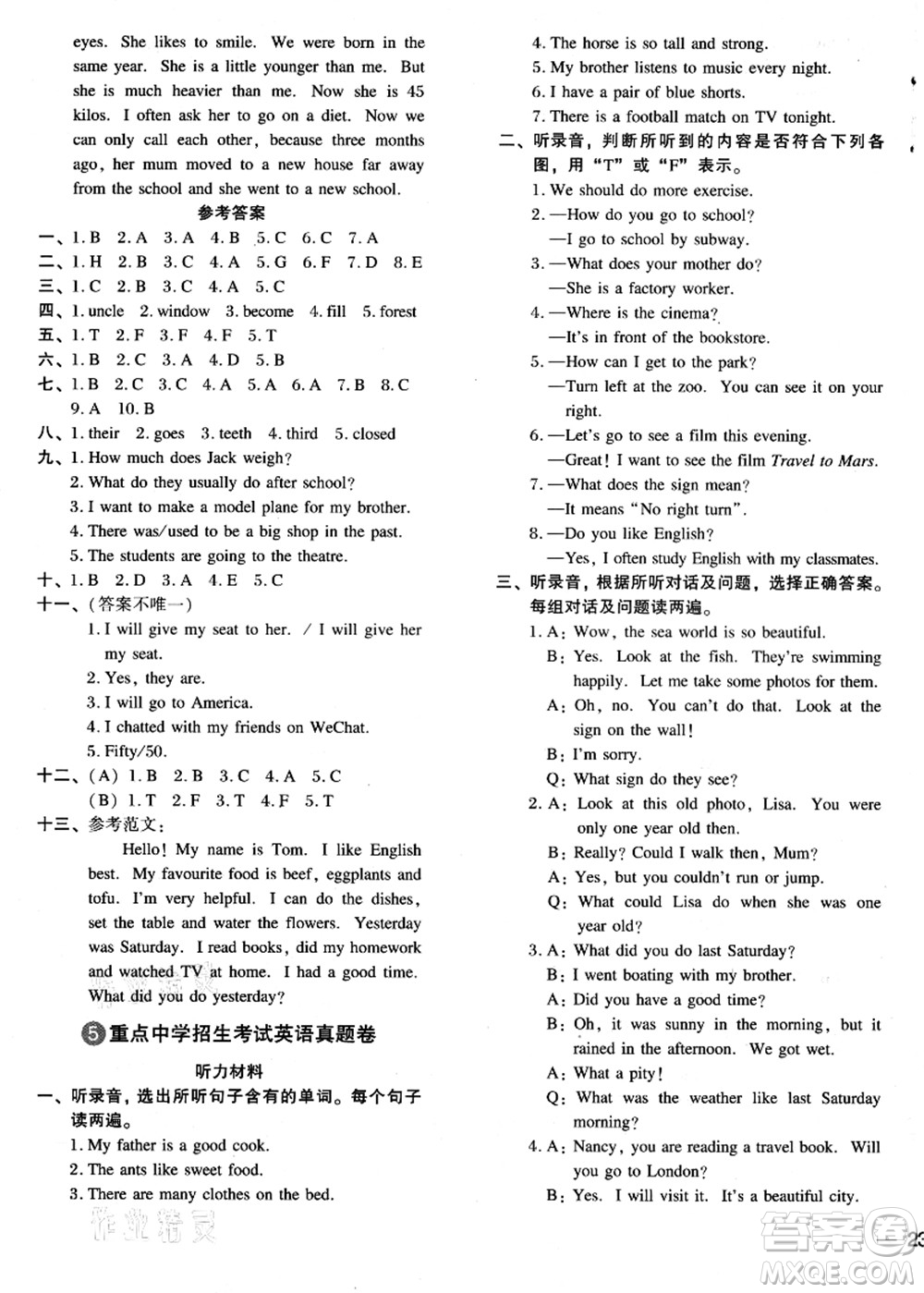 江蘇鳳凰少年兒童出版社2021小升初名師幫你總復(fù)習(xí)英語(yǔ)答案