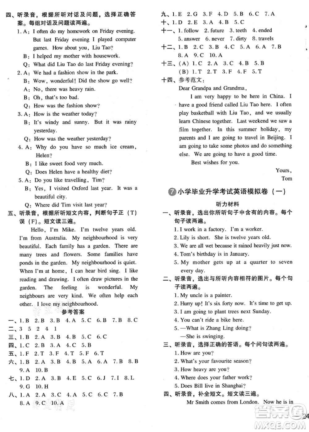 江蘇鳳凰少年兒童出版社2021小升初名師幫你總復(fù)習(xí)英語(yǔ)答案