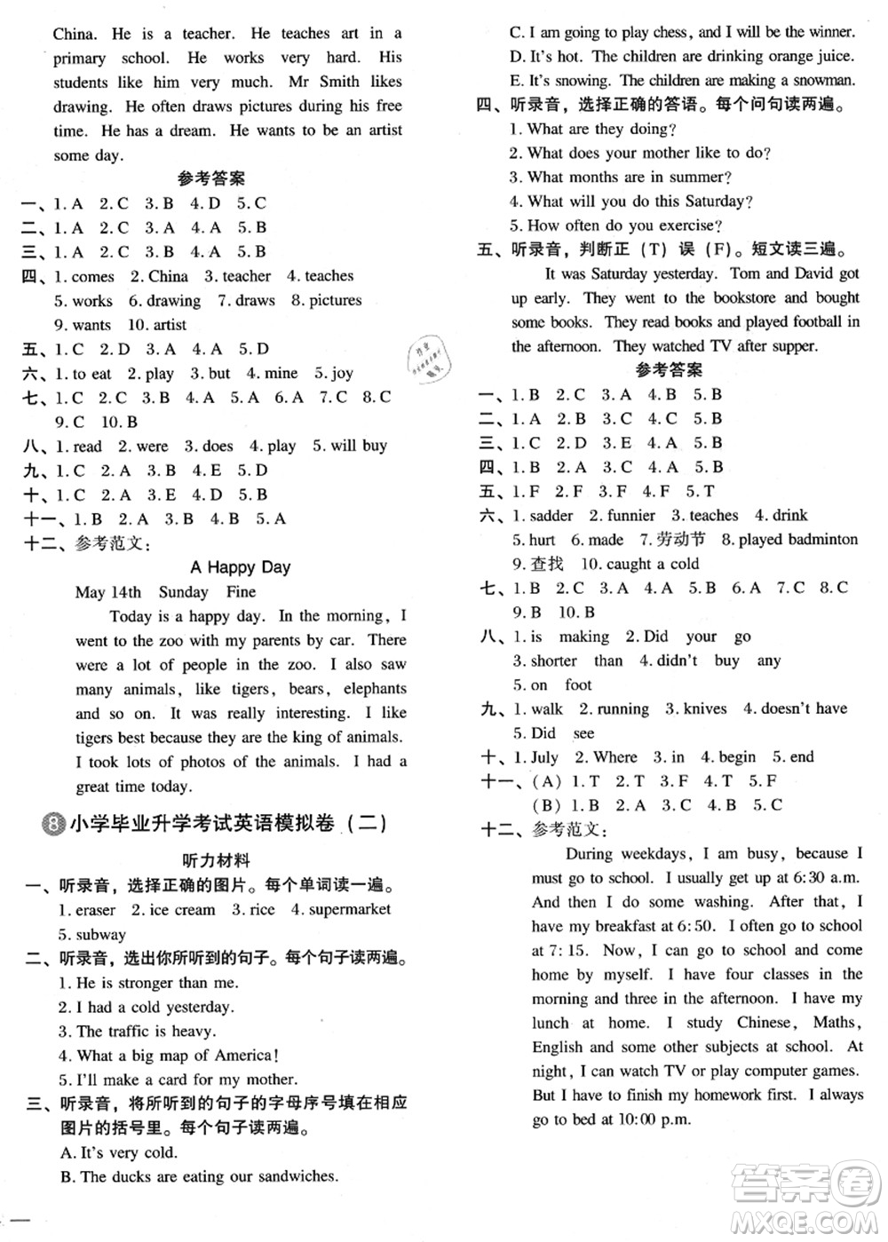 江蘇鳳凰少年兒童出版社2021小升初名師幫你總復(fù)習(xí)英語(yǔ)答案