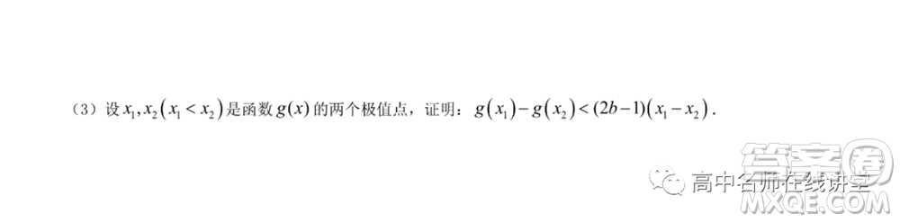 重慶育才中學(xué)高2022屆高考適應(yīng)性考試一數(shù)學(xué)試題及答案