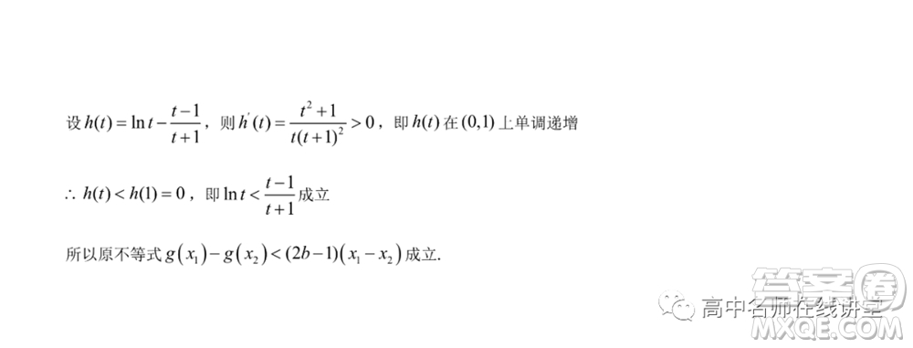 重慶育才中學(xué)高2022屆高考適應(yīng)性考試一數(shù)學(xué)試題及答案