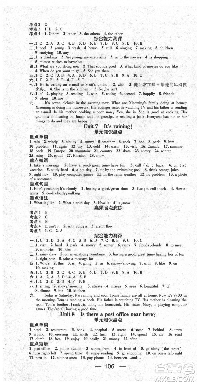 廣東經(jīng)濟出版社2021期末沖刺王暑假作業(yè)英語七年級人教版答案