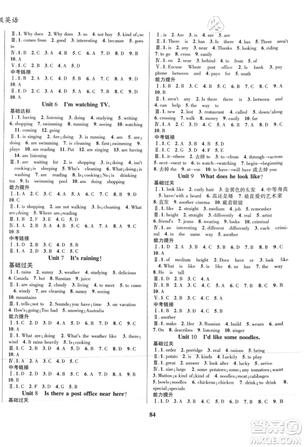 云南科技出版社2021復(fù)習(xí)大本營期末復(fù)習(xí)假期一本通七年級(jí)英語參考答案