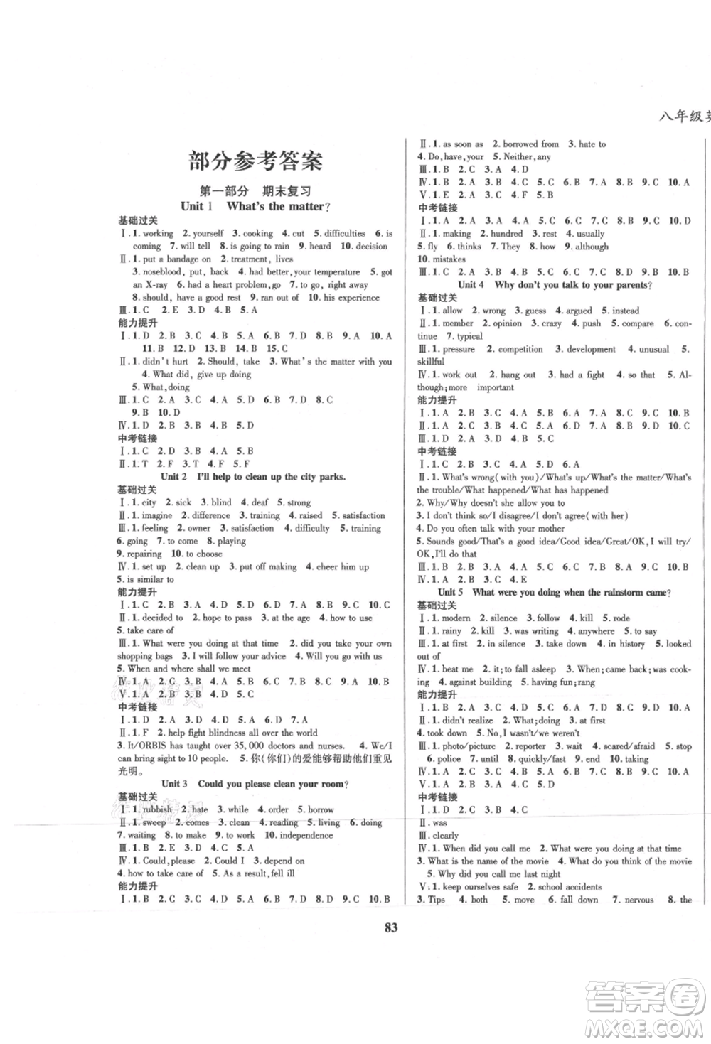 云南科技出版社2021復(fù)習(xí)大本營(yíng)期末復(fù)習(xí)假期一本通八年級(jí)英語(yǔ)參考答案