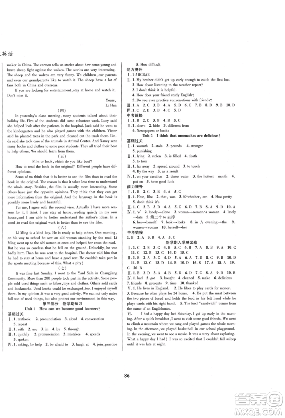 云南科技出版社2021復(fù)習(xí)大本營(yíng)期末復(fù)習(xí)假期一本通八年級(jí)英語(yǔ)參考答案