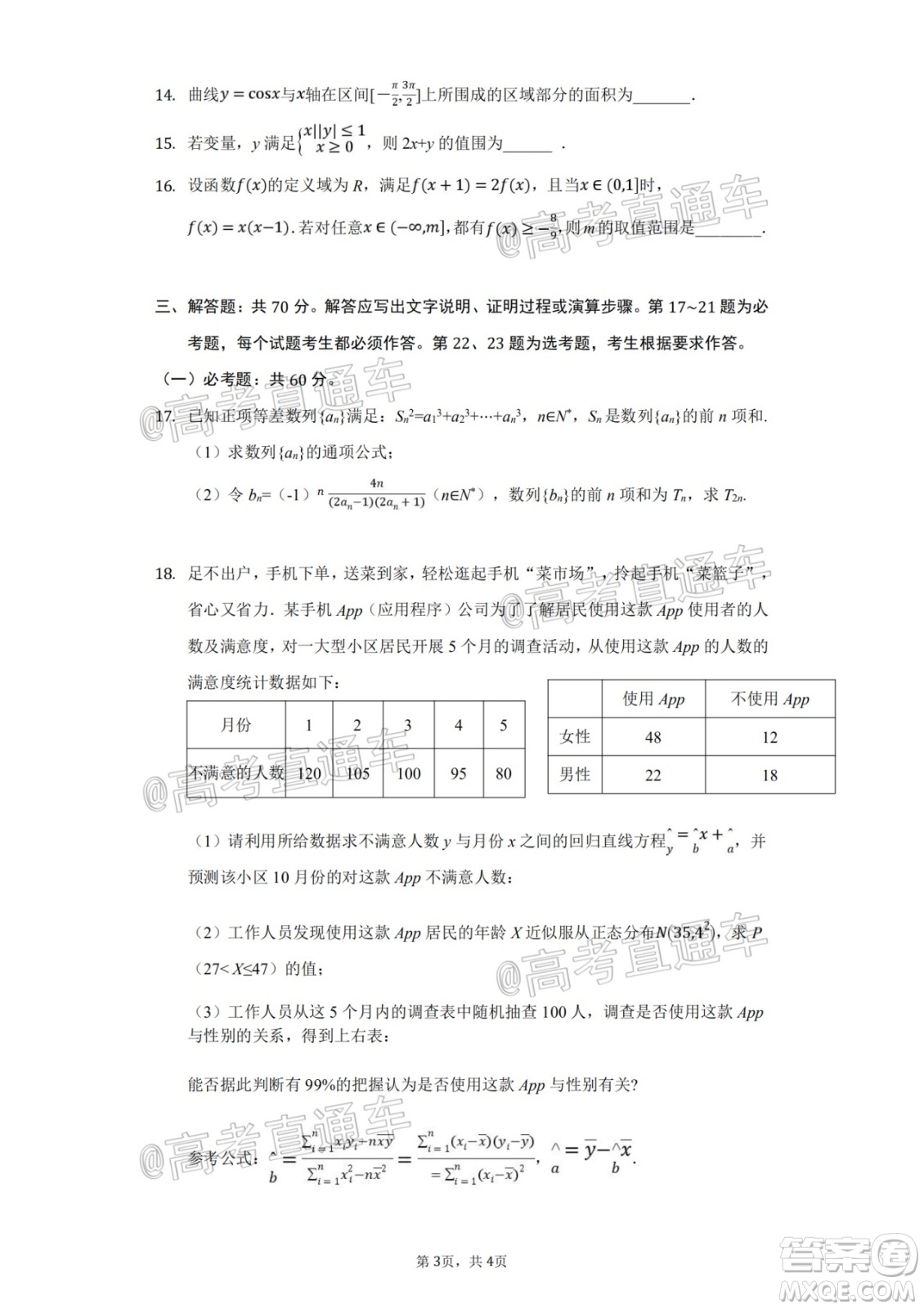 四川省綿陽中學高2022屆高三第一次質(zhì)量檢測理科數(shù)學試題及答案