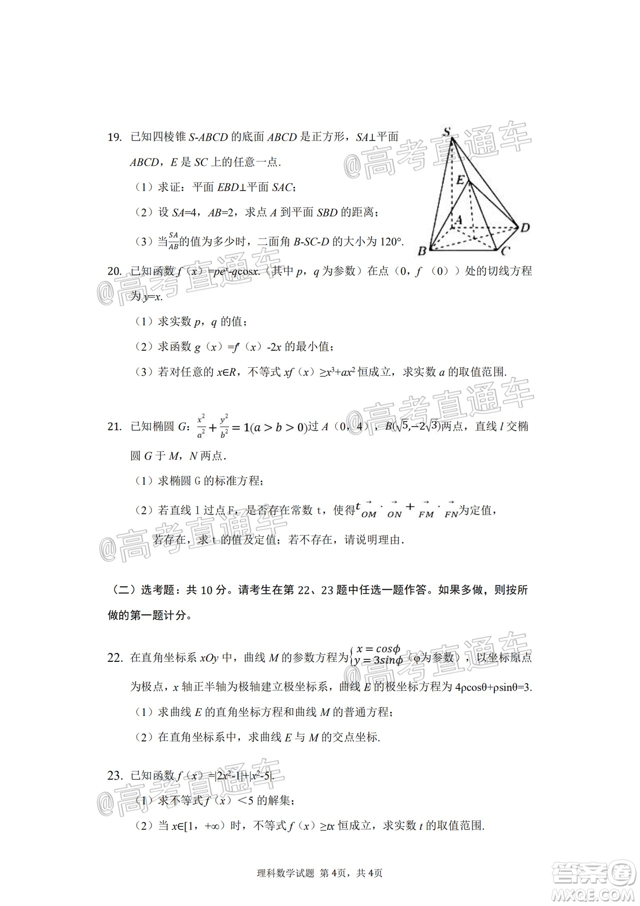 四川省綿陽中學高2022屆高三第一次質(zhì)量檢測理科數(shù)學試題及答案