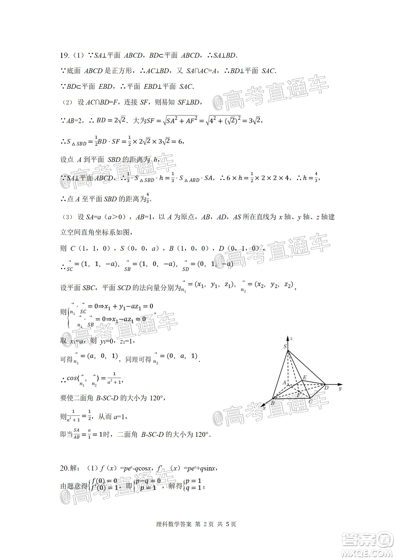 四川省綿陽中學高2022屆高三第一次質(zhì)量檢測理科數(shù)學試題及答案