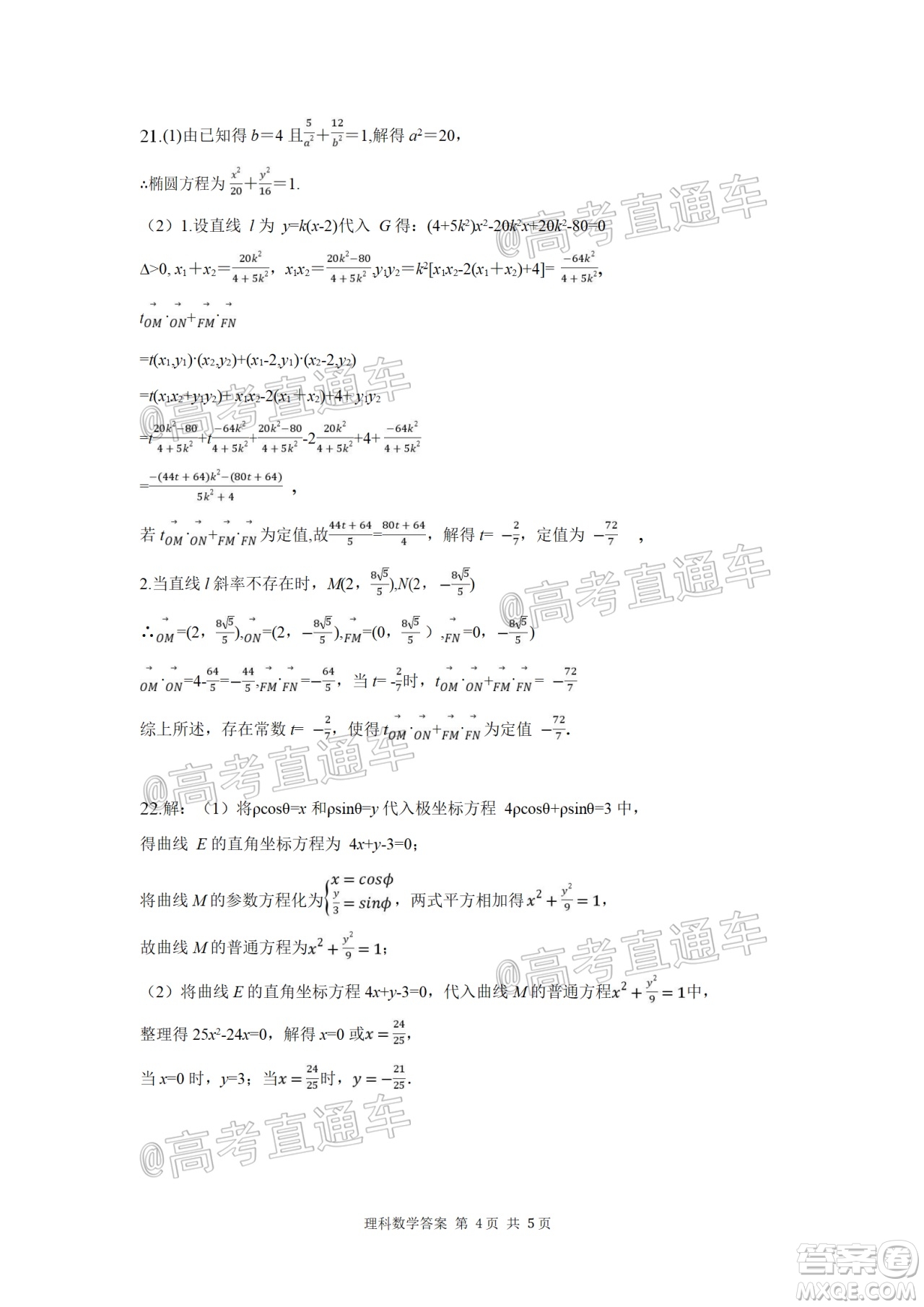 四川省綿陽中學高2022屆高三第一次質(zhì)量檢測理科數(shù)學試題及答案