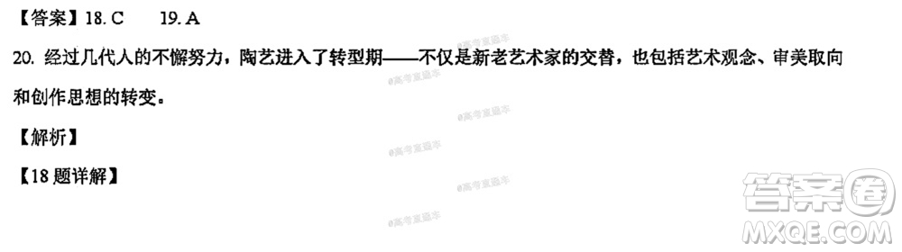 廣東省2022屆高三8月階段性質量檢測語文試題及答案