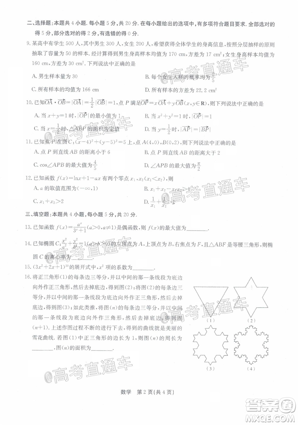 廣東省2022屆高三8月階段性質(zhì)量檢測數(shù)學(xué)試題及答案