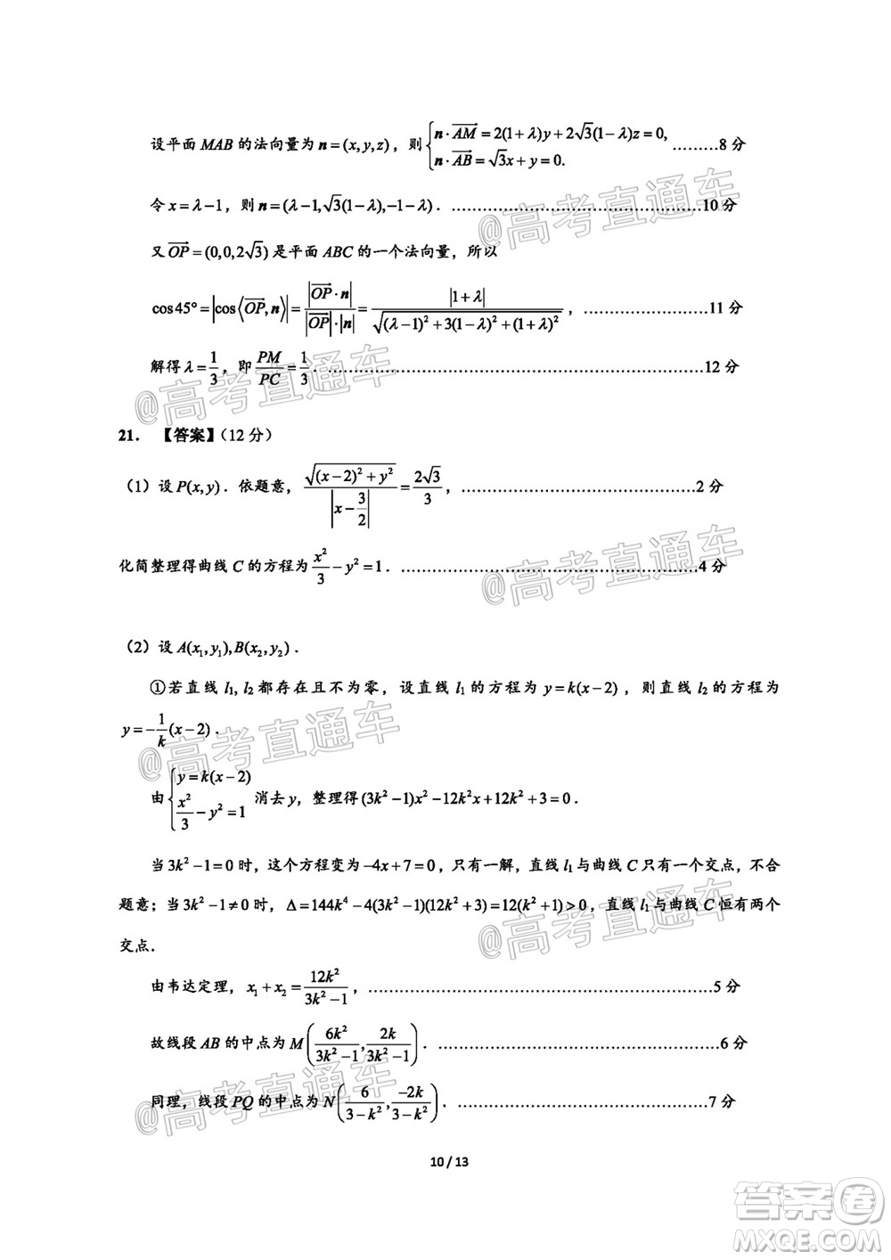 廣東省2022屆高三8月階段性質(zhì)量檢測數(shù)學(xué)試題及答案