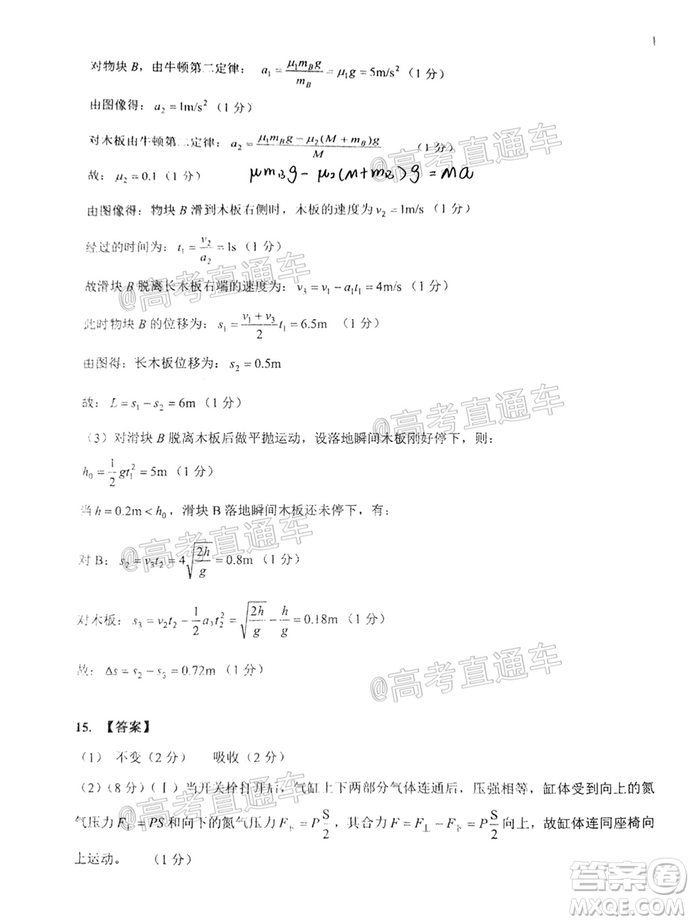 廣東省2022屆高三8月階段性質(zhì)量檢測物理試題及答案