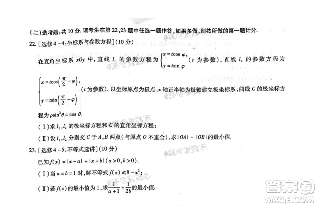 河南信陽市實(shí)驗(yàn)高級(jí)中學(xué)2021-2022學(xué)年高三畢業(yè)班開學(xué)摸底測(cè)試文科數(shù)學(xué)試題及答案