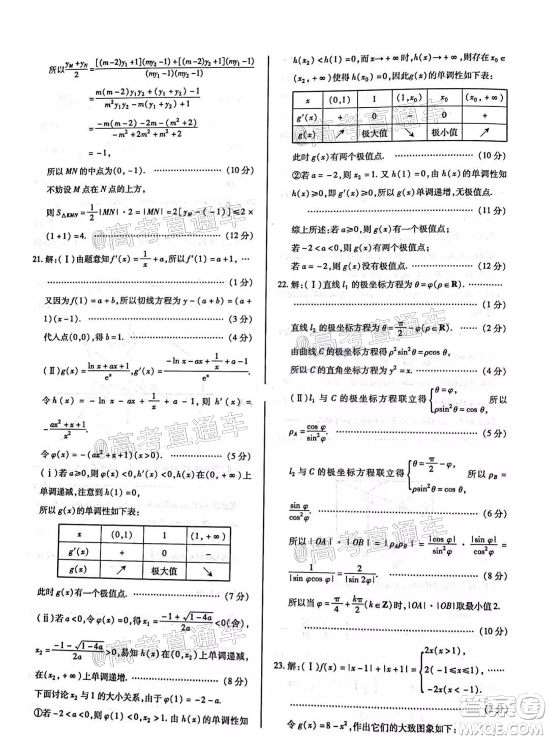 河南信陽市實(shí)驗(yàn)高級(jí)中學(xué)2021-2022學(xué)年高三畢業(yè)班開學(xué)摸底測(cè)試文科數(shù)學(xué)試題及答案