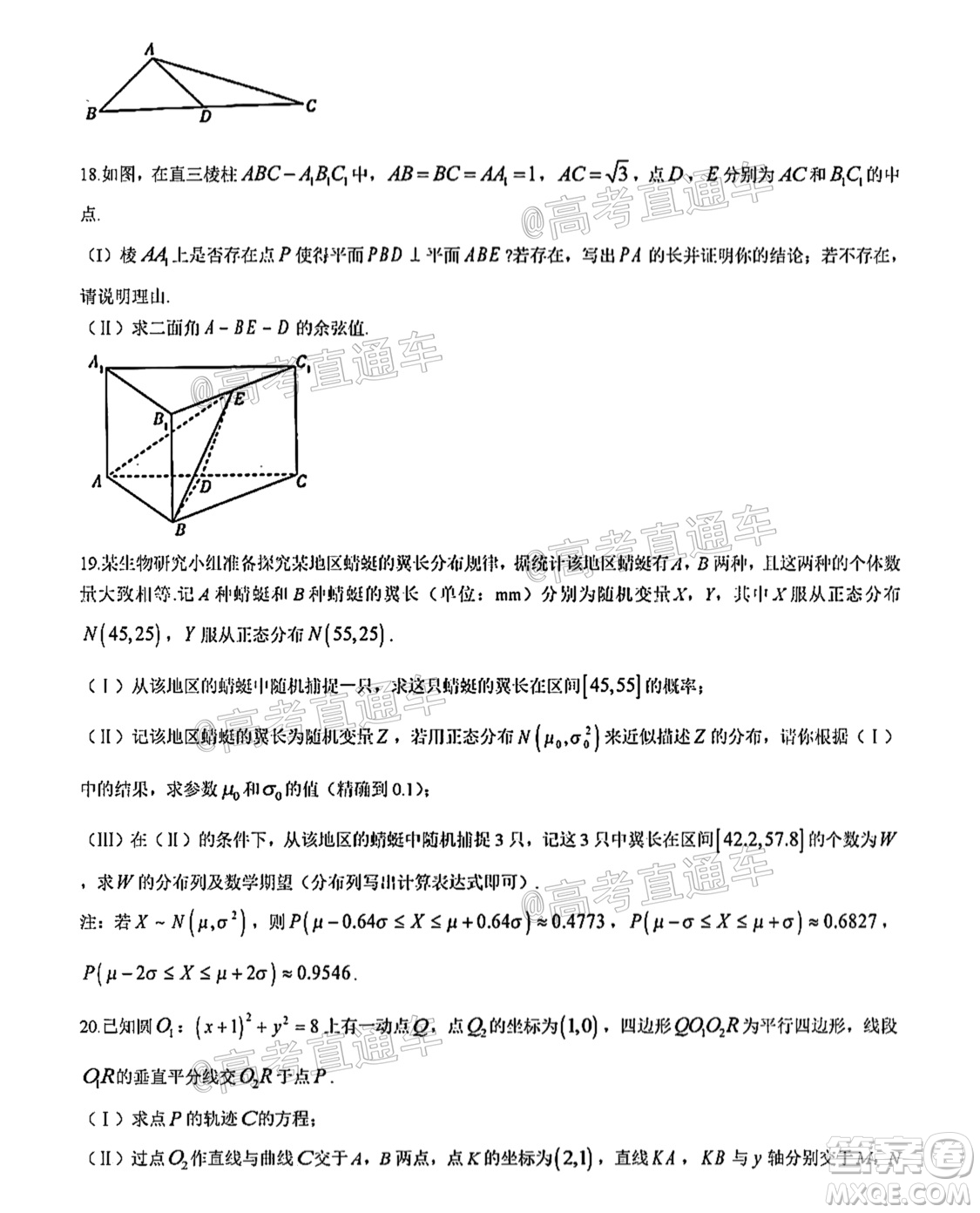 河南信陽(yáng)市實(shí)驗(yàn)高級(jí)中學(xué)2021-2022學(xué)年高三畢業(yè)班開(kāi)學(xué)摸底測(cè)試?yán)砜茢?shù)學(xué)試題及答案