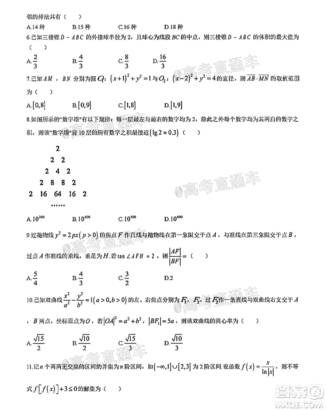 河南信陽(yáng)市實(shí)驗(yàn)高級(jí)中學(xué)2021-2022學(xué)年高三畢業(yè)班開(kāi)學(xué)摸底測(cè)試?yán)砜茢?shù)學(xué)試題及答案